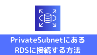 Privatesubnet rds